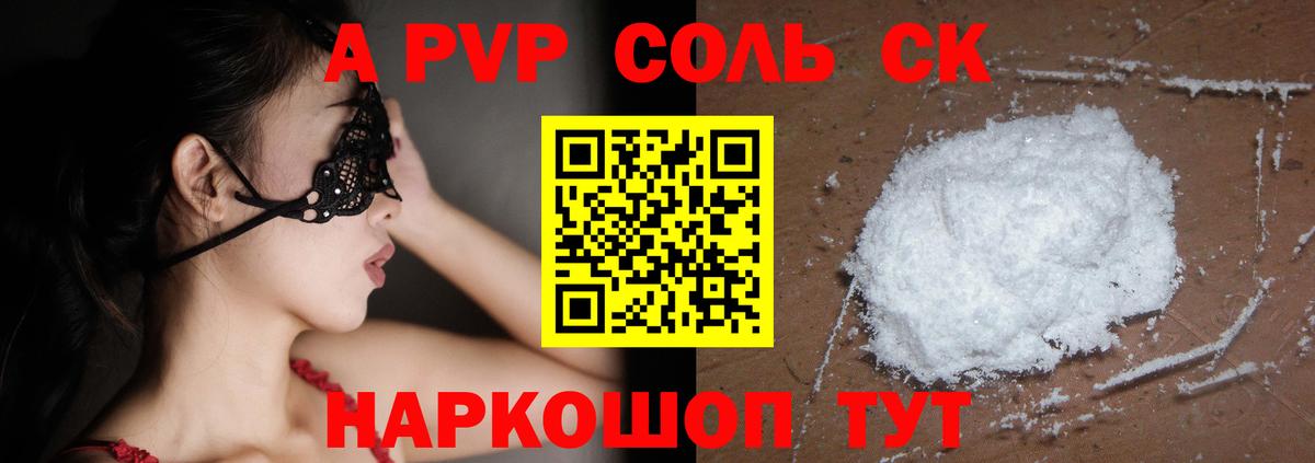 хочу наркоту  Вход с VPN  Каспийск  APVP СК  A PVP 