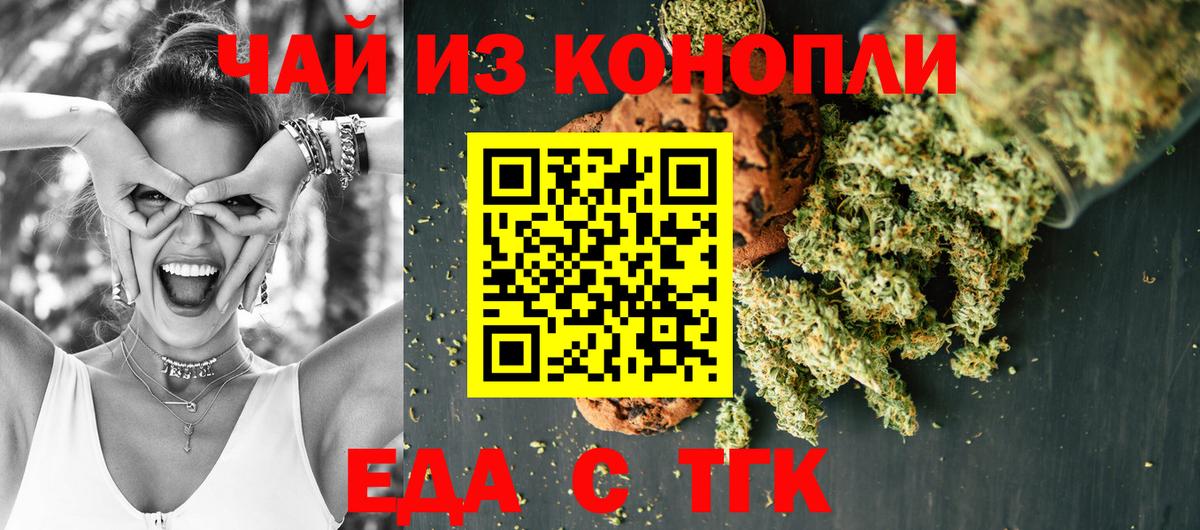 Еда ТГК конопля  Вход с VPN  Каспийск 
