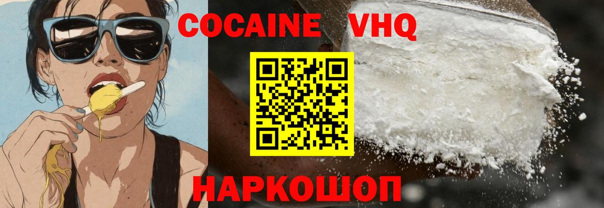 COCAIN Эквадор Каспийск