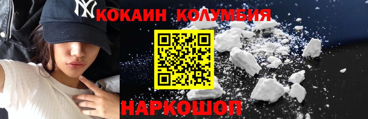 КОКАИН  COCAIN 98%  Кокаин Колумбийский  Вход с VPN  Каспийск 