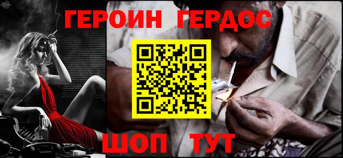 Каспийск  ГЕРОИН  Вход с VPN  Героин гречка 