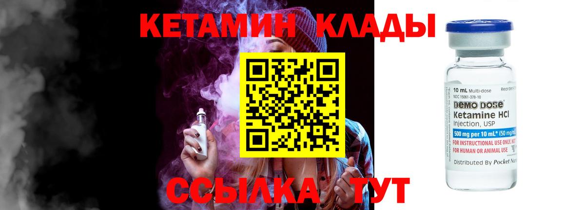 КЕТАМИН ketamine  Вход с VPN  Каспийск  кракен ТОР  Кетамин VHQ 