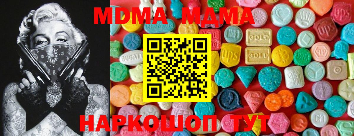 Каспийск  MDMA кристаллы  МДМА  Вход с VPN 