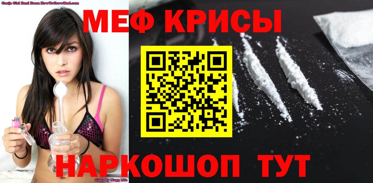 МЯУ-МЯУ  Вход с VPN  МЯУ-МЯУ  МЕФ mephedrone  Каспийск 
