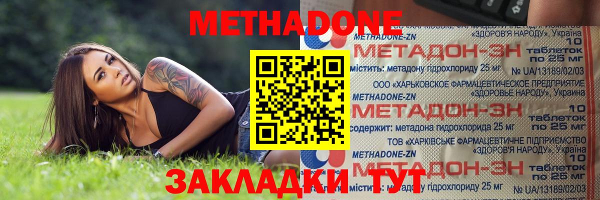 МЕТАДОН VHQ  Метадон мёд  KRAKEN ссылки  Каспийск  Вход с VPN 