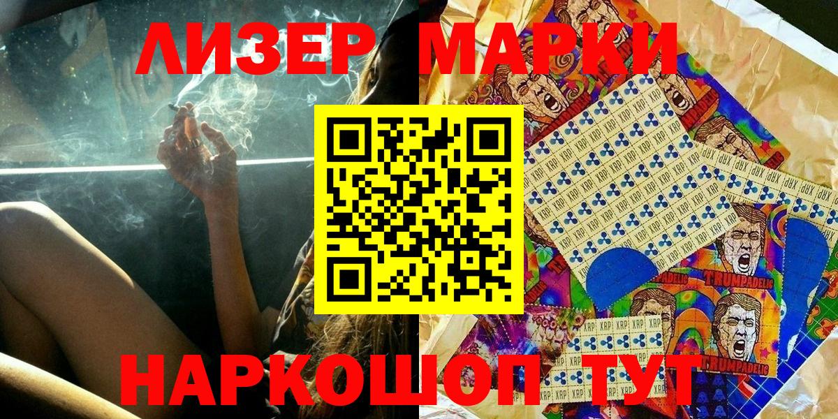 Наркотические марки  Вход с VPN  Каспийск  Марки NBOMe 1500мкг  Марки NBOMe 1500мкг 