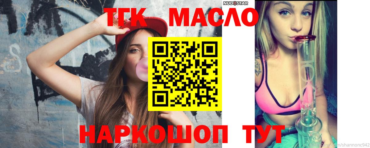 Каспийск  Дистиллят ТГК концентрат  Вход с VPN 